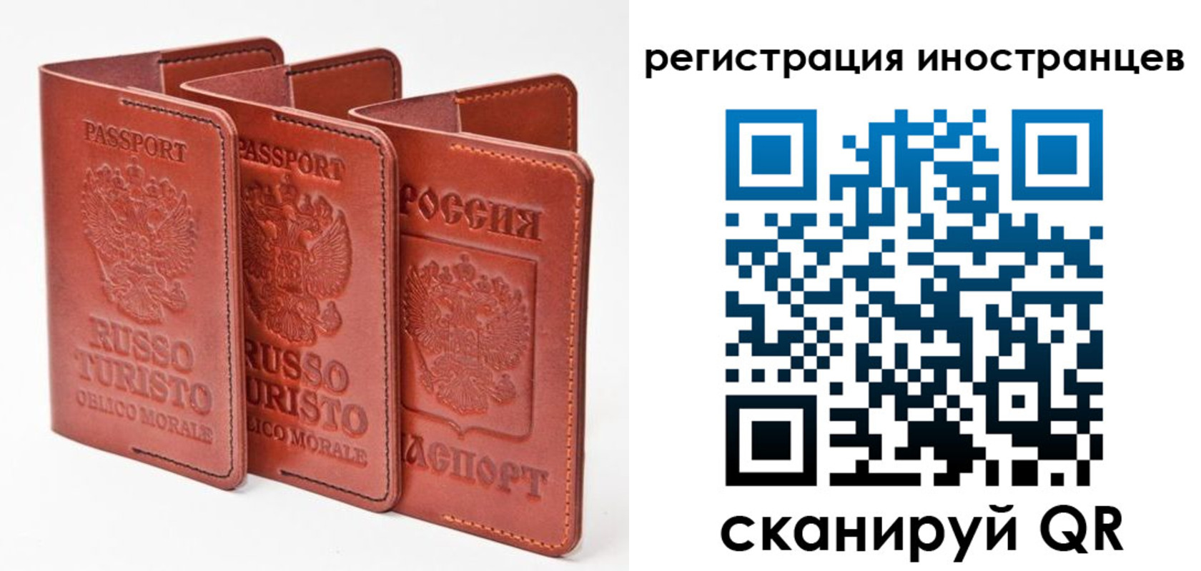 временная регистрация 2025 в Баймаке