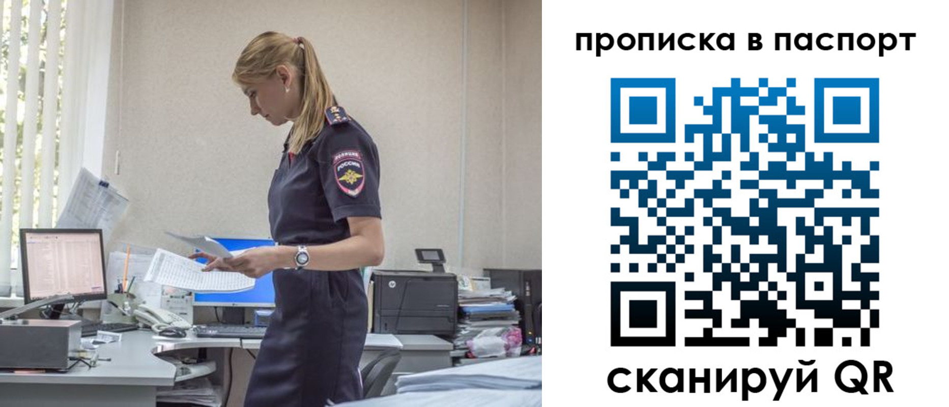 миграционный учет в Баймаке