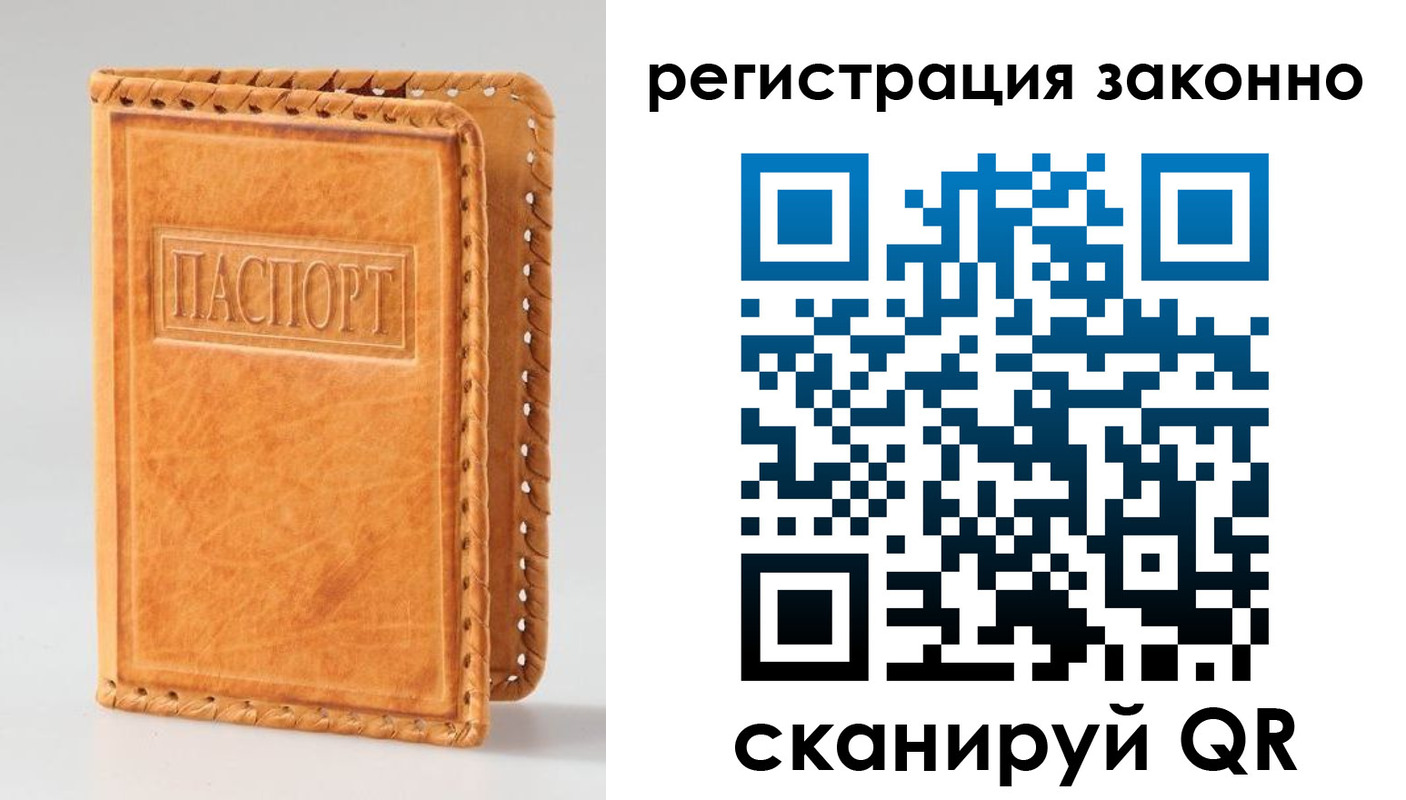 временная регистрация адрес в Баймаке