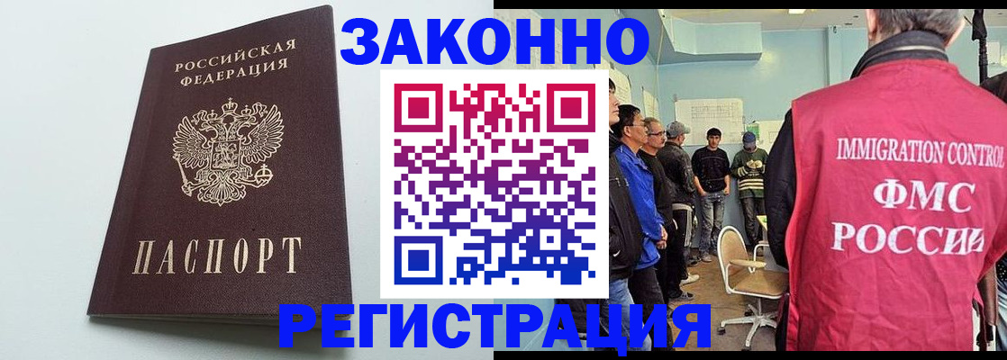 временная регистрация адрес в Баймаке